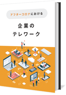 book-md11-aftercorona_telework_big