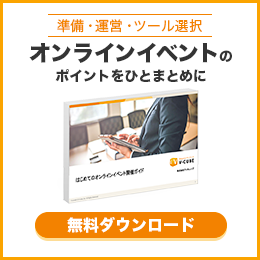 book_video_online_event_tuide_bnr