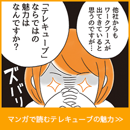 tw_bnr_telecube_cartoon_03
